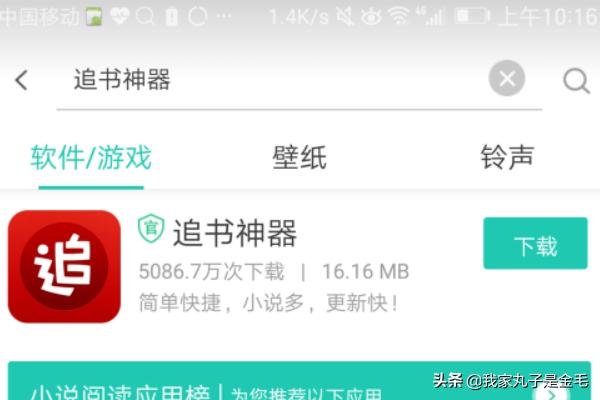 追书神器免费版旧版（追书神器免费版旧版本2.24.1）