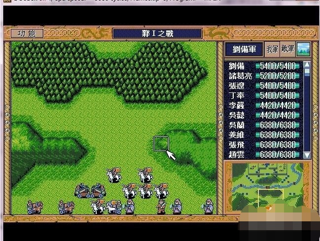 三国英杰传99级全攻略_三国英杰传99级详细攻略