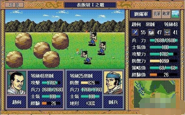 三国英杰传99级全攻略_三国英杰传99级详细攻略