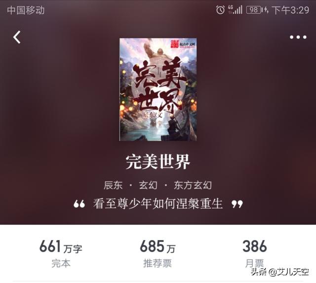 完美世界小说免费阅读app（完美世界小说免费阅读软件笔趣阁）