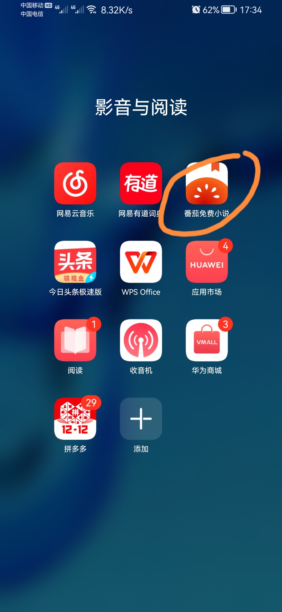 免费听书全免费下载安装（免费听书网下载安装）
