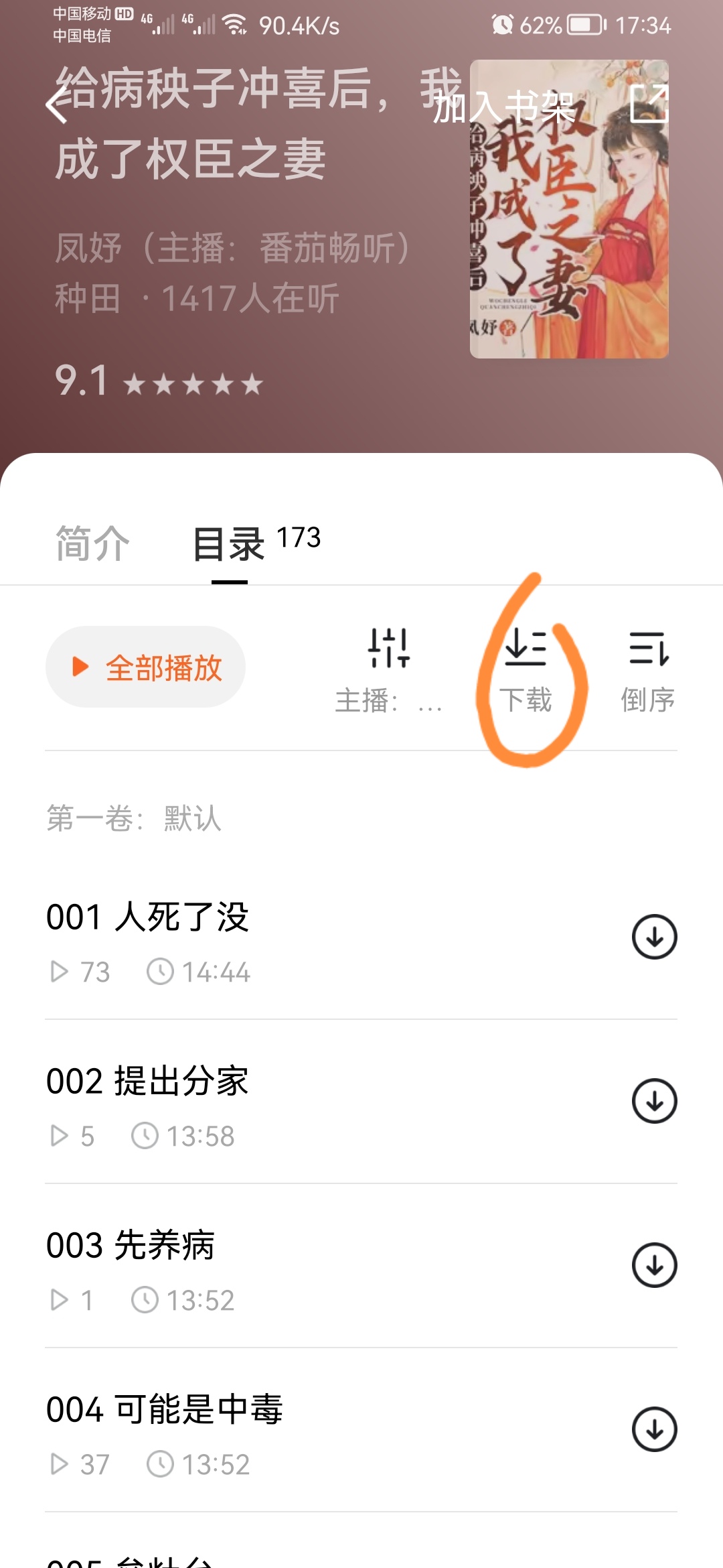 免费听书全免费下载安装（免费听书网下载安装）