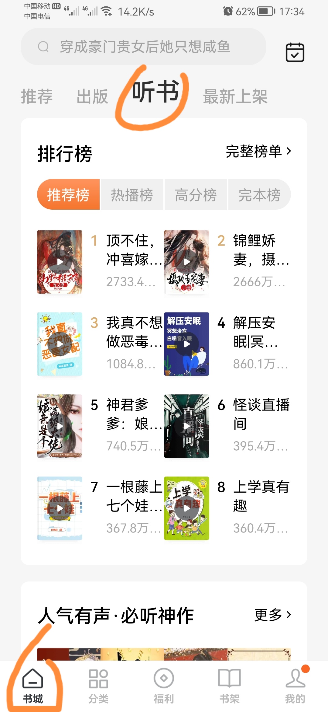 免费听书全免费下载安装（免费听书网下载安装）