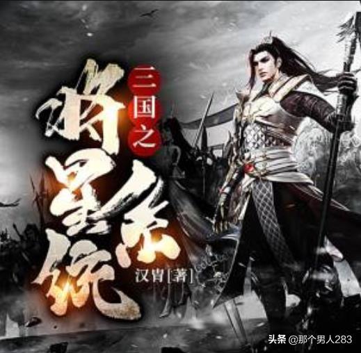 三国之最强后宫系统（三国之最强武力系统）