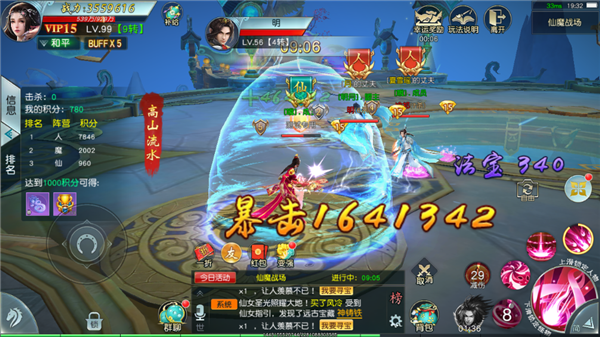 仙魔战场手游下载（仙魔战场下载链接）