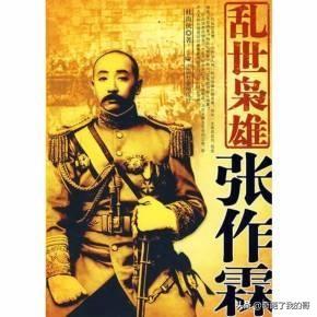 乱世枭雄评书485回_乱世枭雄评书全集免费听