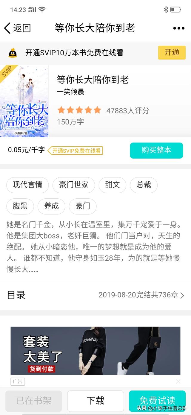 腹黑总裁不好惹（腹黑总裁不好惹全文免费下载）
