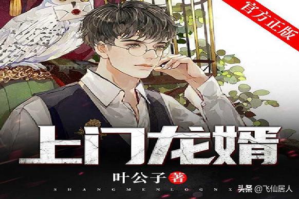 叶辰萧初然5148章 小说（叶辰萧初然1833章）