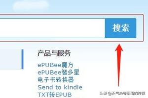 可以下载txt电子书的网站_奇书网txt电子书全本免费下载网站